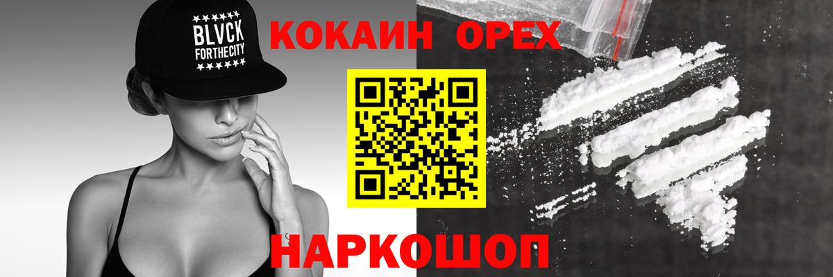 COCAIN 97%  КОКАИН Fish Scale  купить закладку  Кокаин  Вход с VPN  Алейск 