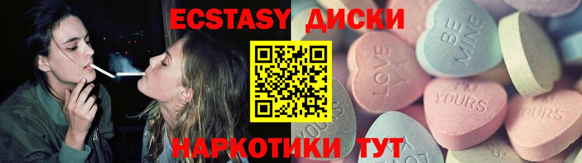 Алейск  Экстази DUBAI  Вход с VPN  Экстази  Ecstasy MDMA 