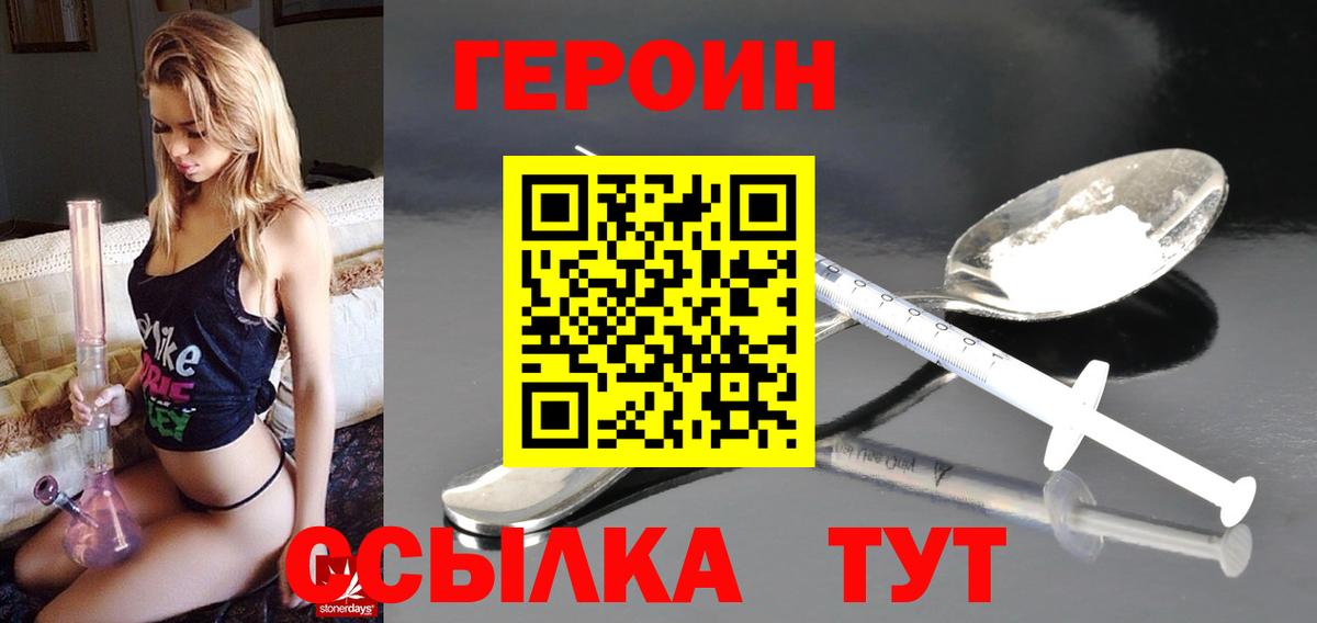 Героин афганец  Вход с VPN  Алейск 