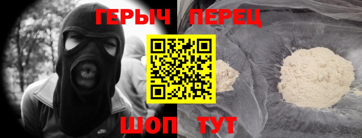 Героин VHQ Алейск