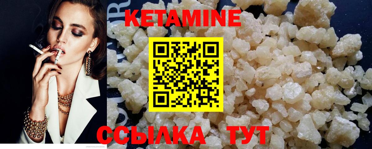 КЕТАМИН ketamine  Вход с VPN  Алейск 