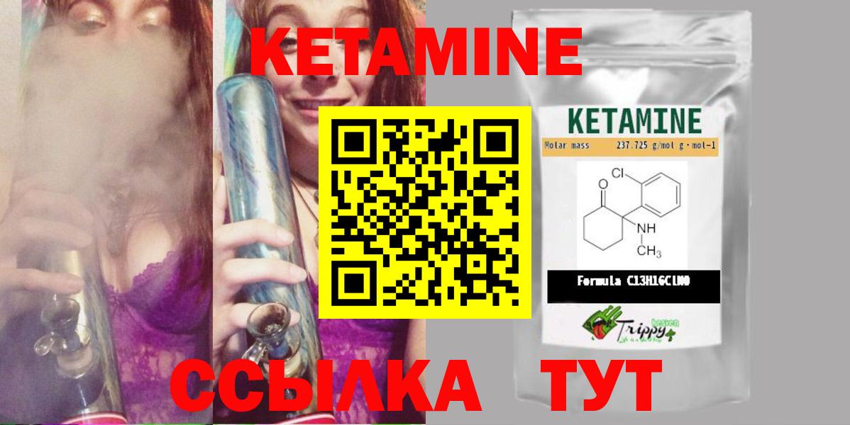 КЕТАМИН VHQ Алейск