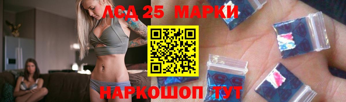 ЛСД экстази кислота  Вход с VPN    tor  Лсд 25 экстази ecstasy  Алейск 