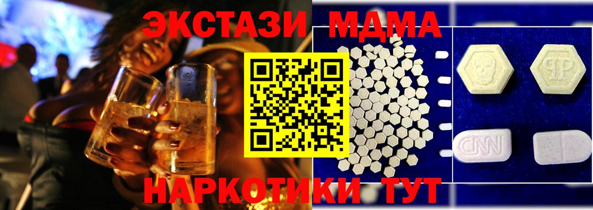 МДМА crystal  MDMA  Алейск  Вход с VPN 