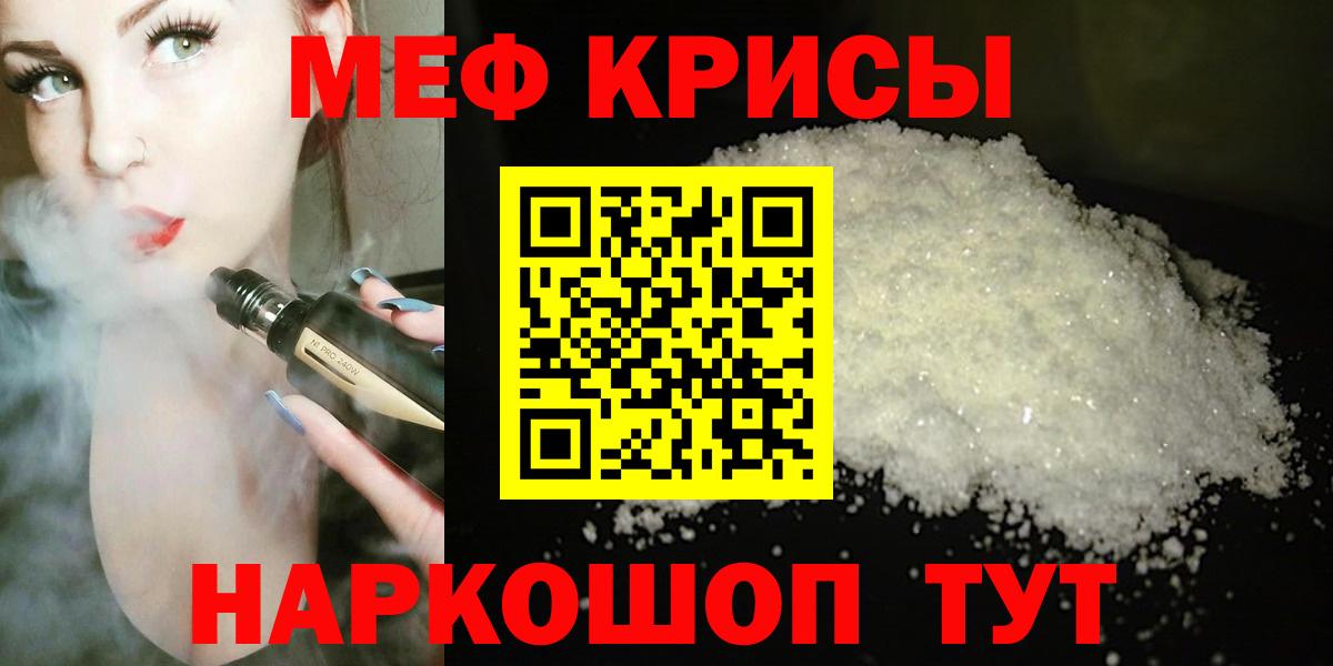 закладки  МЯУ-МЯУ мяу мяу  OMG рабочий сайт  Меф  Вход с VPN  Алейск  МЕФ 4 MMC 