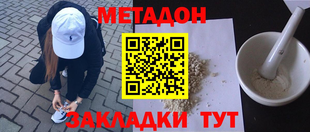 МЕТАДОН VHQ  Вход с VPN  Алейск  Метадон кристалл 