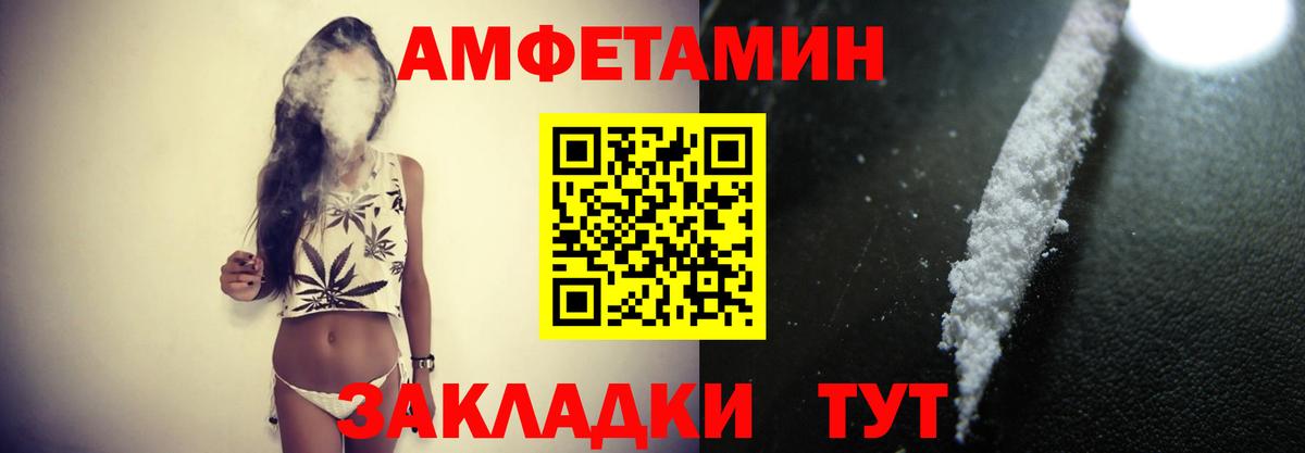 МЕТАМФЕТАМИН пудра Алейск