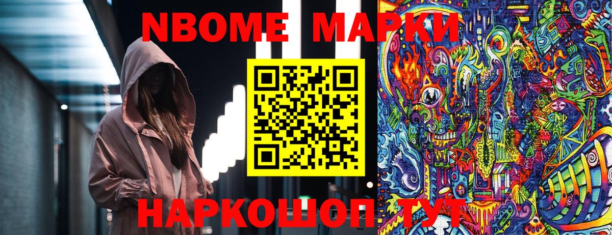 Марки N-bome 1,8мг  Вход с VPN  Наркотические марки  Марки N-bome 1,8мг  Алейск 