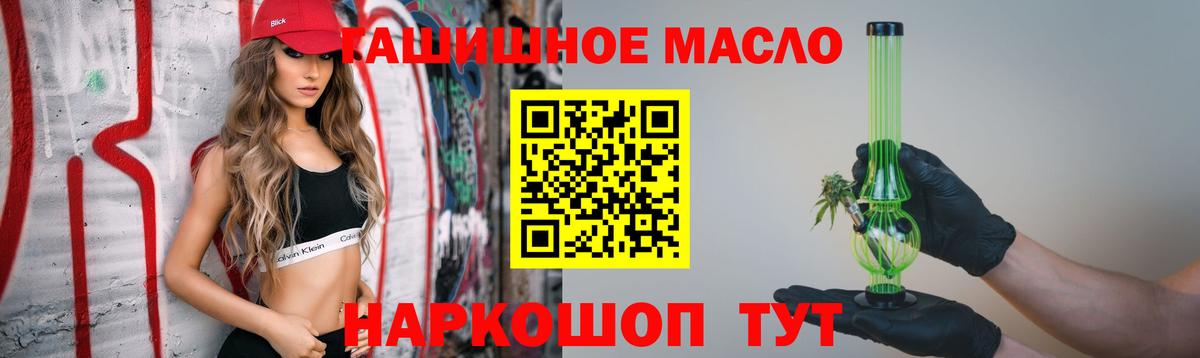 Алейск  ТГК вейп с тгк  Вход с VPN  Дистиллят ТГК гашишное масло 